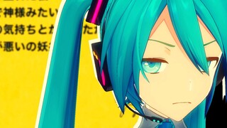 [MMD|YYB สไตล์ Hatsune Miku] "เรียกพายุฤดูใบไม้ผลิ"