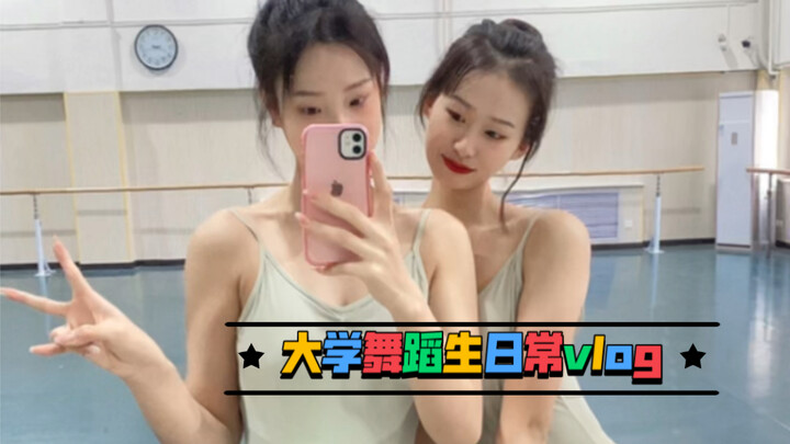 What do college dancers do in their daily lives?