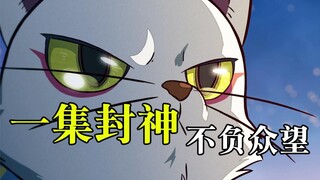一集封神，最终集收获无数好评的国产动画，RS带你看《大理寺日志》