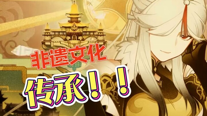 [Genshin Impact] Golden and Silver Qunyu Pavilion—hitting people hurts even more now!