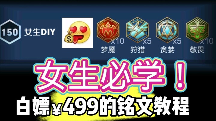 คอร์สเรียนพิเศษสำหรับผู้หญิง: วิชาจารึกคุณค่ามูลค่า 499 หยวน!