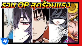 สุดร้อนแรง! 20 เพลง OP ที่จะทำให้คุณขนลุกไปทั้งตัว!_4