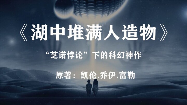 من المؤسف ألا تُحوَّل هذه المادة العلمية الخيالية الرائعة إلى فيلم — تحفة خيال علمي تحت ظل “مفارقة ز