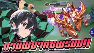 RoV: Allain กลับขึ้นซูพรีมด้วยอัลเลน ดาวอาถรรรพ์...?!!