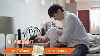 กูไม่ได้จะไปไหน นั่งอยู่ข้างๆนี่แหละ | Highlight | TharnTypeTheSeries | 14 ต.ค. 62 | one31