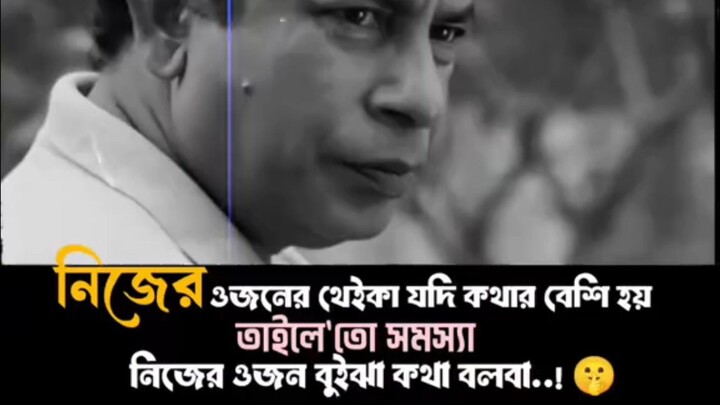 সাবধান হয়ে য়াও বেইমানেরা