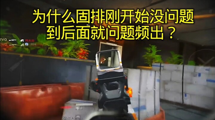 لذلك تبدأ المشاكل عندما ينتقل الأصدقاء في الطابور إلى الخلف.