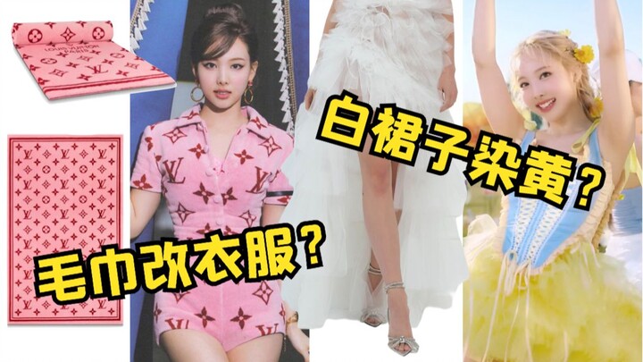 Kỳ tích liên tiếp～Giải mã phiên bản y chang ca khúc solo “POP!” của Lin Nayeon: Vừa xinh vừa sang lạ