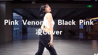 Black Pink新回归这不就来了！这个味儿对了吗！！