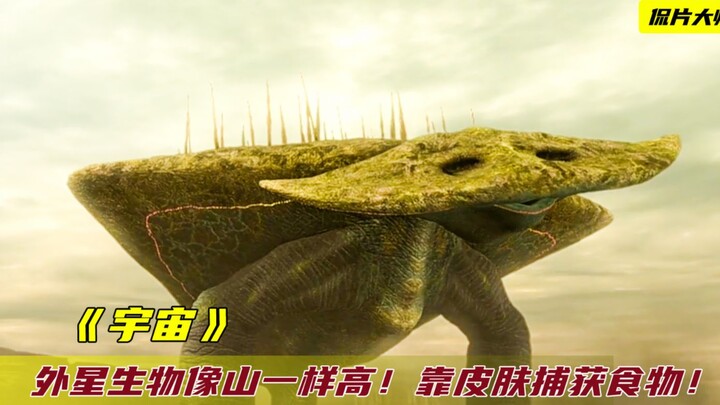 A mountain-like alien creature that captures food with its skin—those little trees growing on its bo