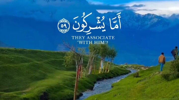 Subhanallah (سُبْحَانَ ٱللَّٰهِ)