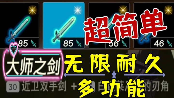 【Tears of the Kingdom】Langkah demi langkah mengajari Anda cara mendapatkan Master Sword dengan ketah