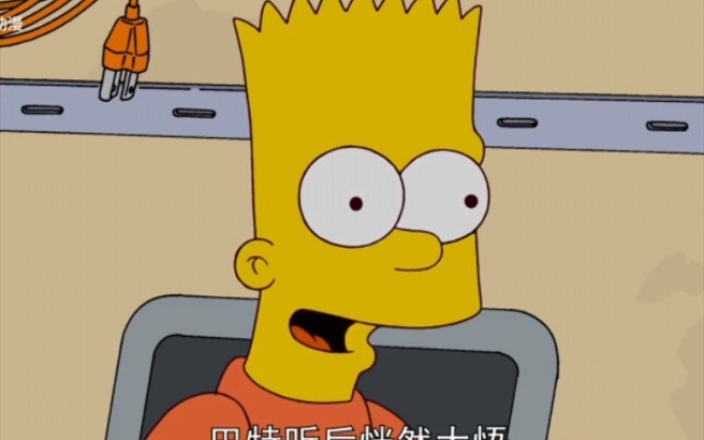 The Simpsons: Bart created his own animation!
