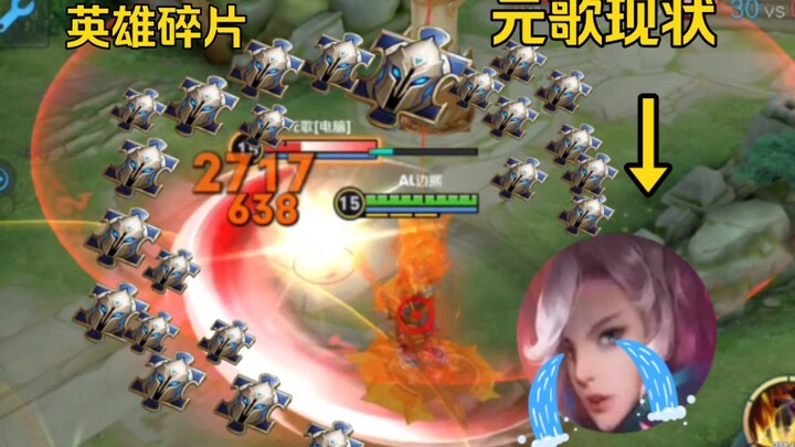 Serpihan Hero Terkuat Yuange (10/58)