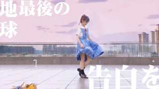 【西子维】地球最后的告白|对你的名字献上花束