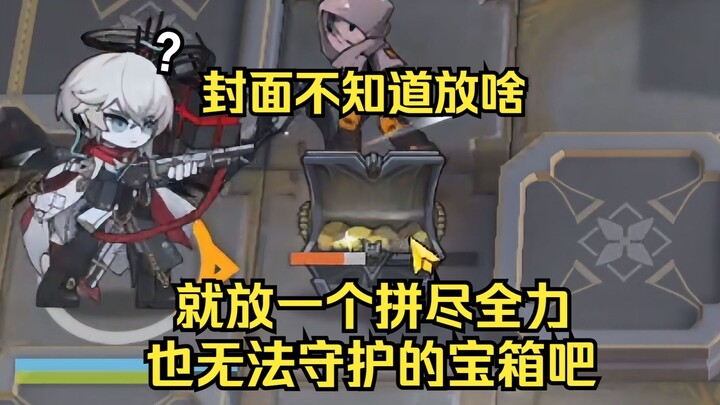 If you can’t beat the castle, it’s definitely the streamer’s skill, not the operator’s.