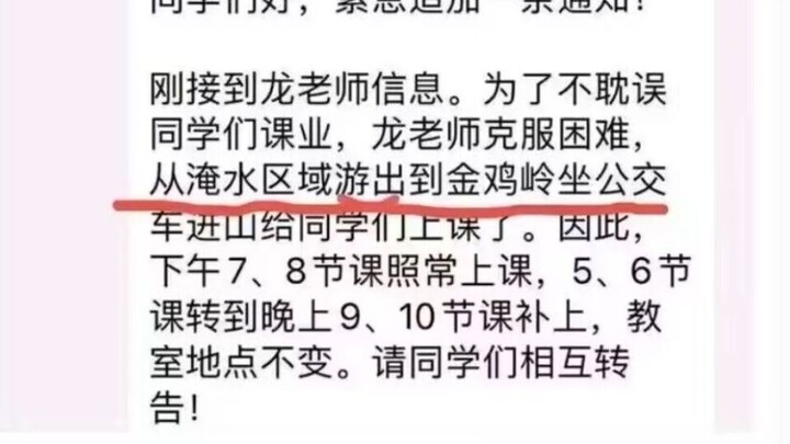 “Super Teacher at Guilin Radio and TV University”
