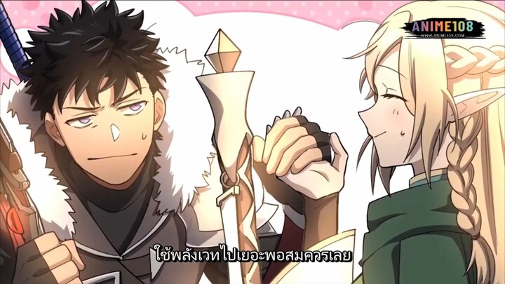 Mamono Kurai no Boukensha ůn ผจญภัยผู้กินอสูร EP11