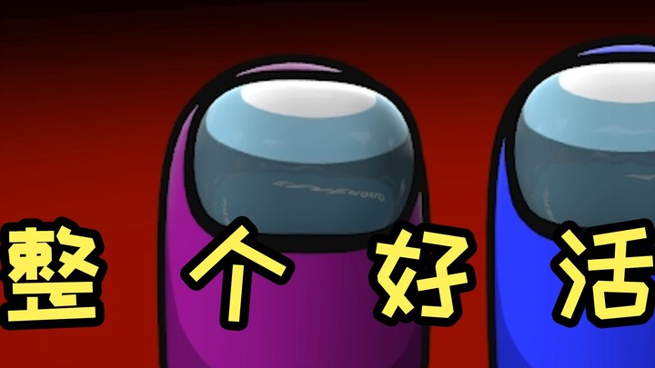 Among Us: Đùa Giỡn Với Người Sống Trong Không Gian