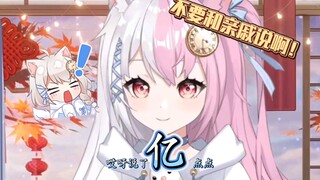 【雪狐桑】被亲妈开盒！亲戚以为是扭来扭去的那种主播……