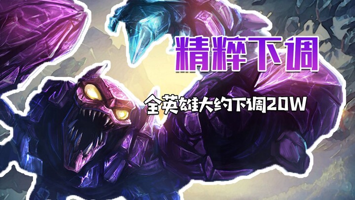 ส่วนผสมขั้นสูงของฮีโร่ทุกตัวถูกลดลงประมาณ 2 แสน! แมงป่อง: นายนี่ช่างเป็นนักออกแบบจริงๆ