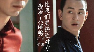 「没有人能够比我们更接近对方」毛骗 · 庄宝  ''爱情是叹息吹起来的一阵烟''