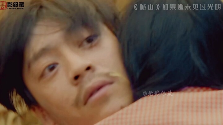 ตะโกนขึ้นภูเขา