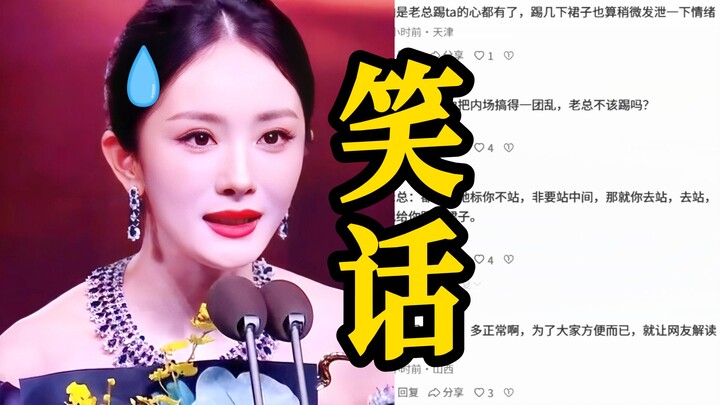 Haha! Weibo Night really turned into a joke! Pissing off the China Film Corp. exec on Weibo got them