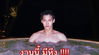 หึงพิมพ์แบบนี้นะไบร์ท ☀️🐰 |โมเม้นไบร์ทวิน ☀️🐰|Moment Bright-Win🐰💚☀️
