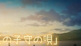 [Translation] "Distant Lullaby's Song" - Unemployed Second Season OP [Finished Erhu]