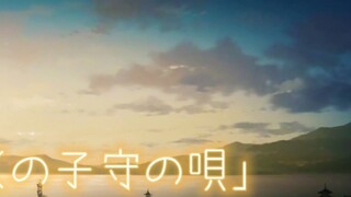 [Translation] "Distant Lullaby's Song" - Unemployed Second Season OP [Finished Erhu]