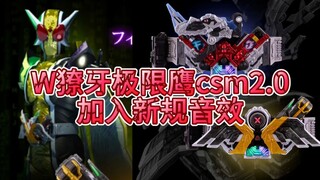 w獠牙极限鹰csm2.0记忆体套装！自动弹牙弹了好像又没弹，这惊人的价格购买一条csm腰带了。