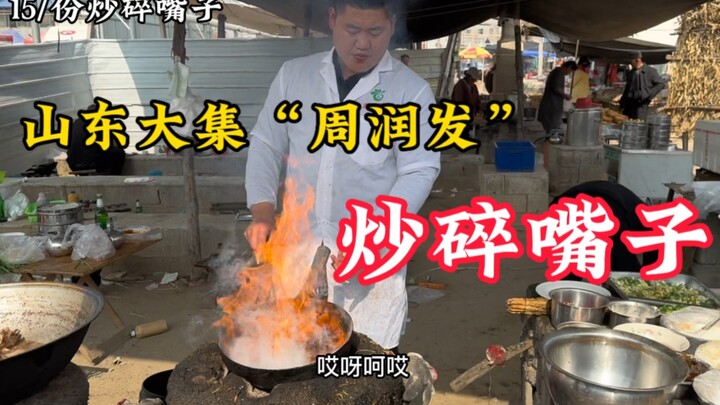 At the Shangye Big Market in Fei County, Shandong, a stir-fry stall run by a “Chow Yun-fat look-alik