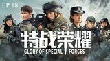 Glory of Special Forces EP 18 (Sub Indonesia)