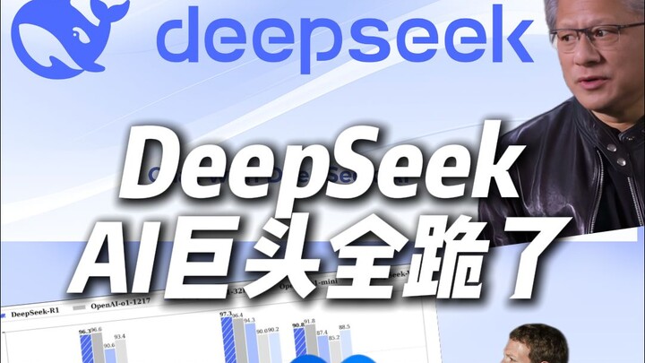 DeepSeek has suddenly emerged! U.S. AI giants are collectively thrown off balance!
