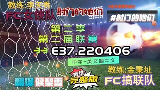 射击之星 E37.220406 中字