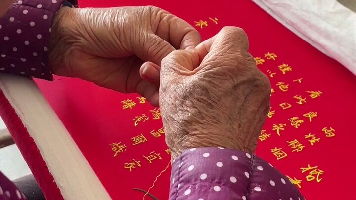 คุณยายวัย 92 ปีปักโฉนดแต่งงานให้หลานสาว ทีละเข็มทีละเส้น เข็มขึ้นเข็มลงล้วนเป็นความรักของผู้ใหญ่