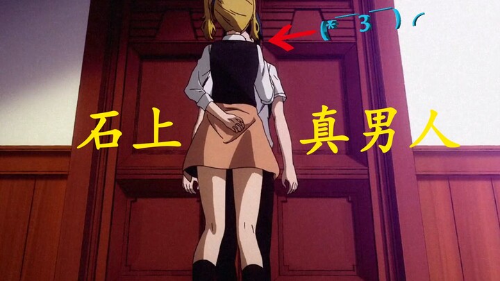 Manusia Sejati di Ishigami [Karakter Batu Chronicles 07]