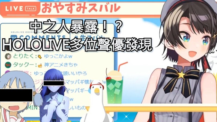 鴨鴨的聲音鑑定！Hololive成員裡有重量級聲優？！