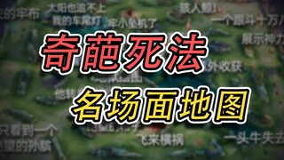 这才是世上最绝望的死法！
