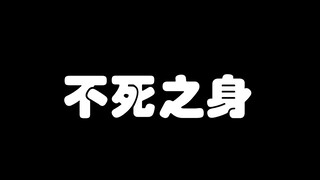 【阿旺】尼卡无奈！五老星的不死之身！海贼王1111话详细情报！