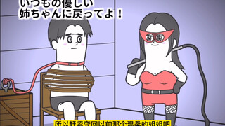 【搞笑日漫系列】-老姐的工作不简单