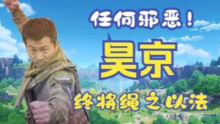 【昊京】全网最详细昊京培养教程！强力主C战狼无敌