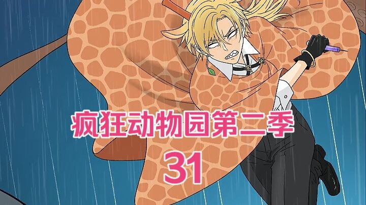 Crazy Zoo Season 2 - 31