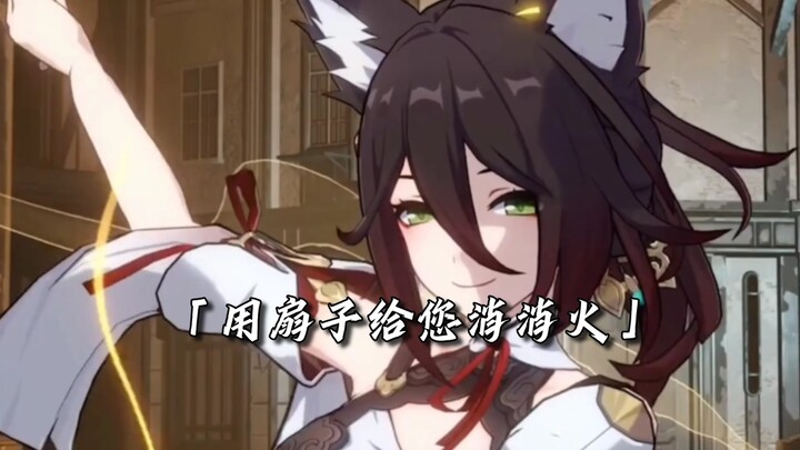 [Honkai Impact: Star Rail] Tingyun, tolong gunakan kipas Anda untuk menenangkan amarah saya 🥵