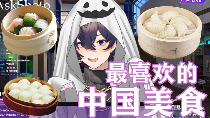 【shoto/熟切】小狗最喜欢吃的中国美食