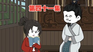 第41集：狄仁杰坑了李二 十一万贯