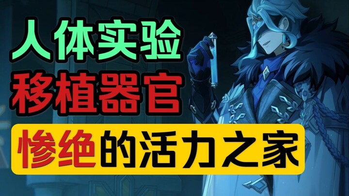 The Devilish Deeds of Zhongli & Zhongli, and How the House of Vivacity Was Once a Living Hell...—[Ge