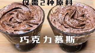 A 2-minute tutorial with 6 million views on YouTube: Chocolate mousse made with just two ingredients