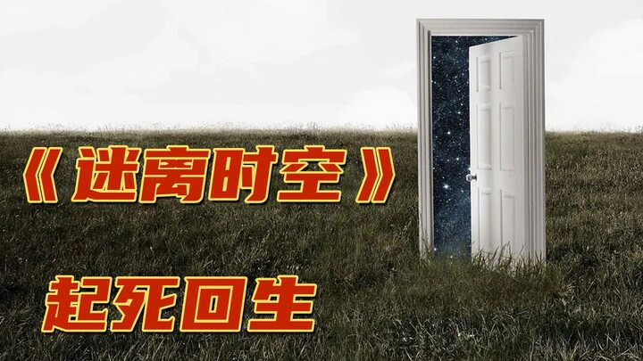 Kemampuan untuk menghidupkan kembali, apakah sebenarnya berkah atau bencana?